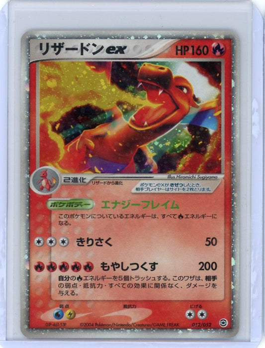 VortexRelic — Charizard ex Pokemon 2004 Starter Deck Japanese Ultra-Rare #012/052 – Official Pokemon TCG Product by VortexRelic