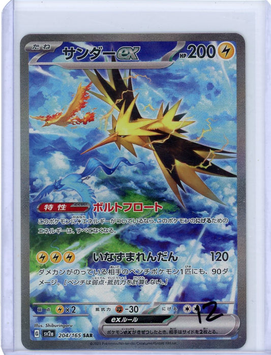 VortexRelic — Zapdos ex Pokemon Japanese 151 Special Art Rare #204/165 – Official Pokemon TCG Product by VortexRelic
