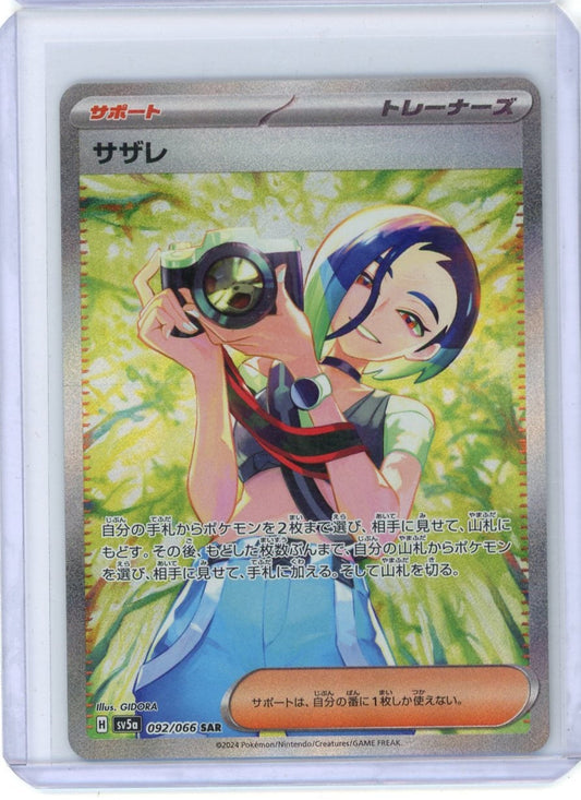 VortexRelic — Perrin Pokemon Japanese Crimson Haze #092/066 – Official Pokemon TCG Product by VortexRelic
