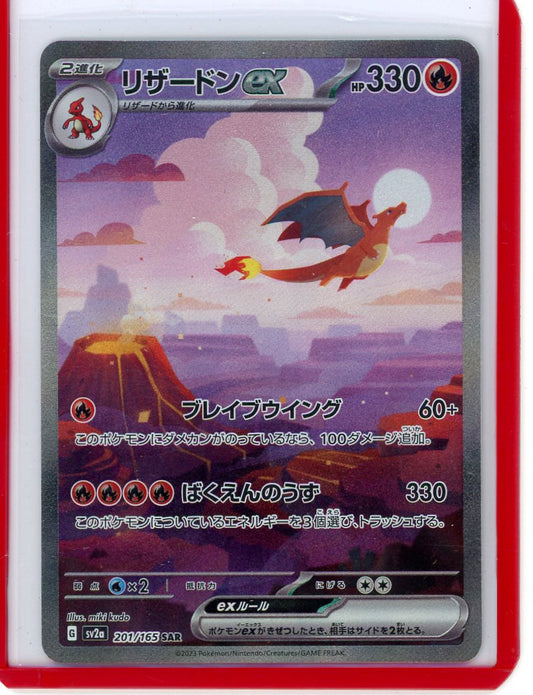 VortexRelic — Charizard 2023 Pokemon 151 Special Illustration Rare holo 201/165 (Japanese) – Official Pokemon TCG Product by VortexRelic
