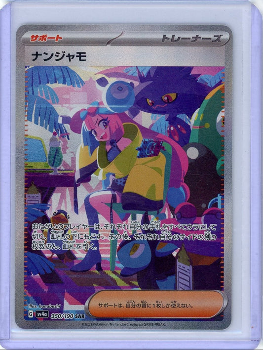 VortexRelic — Iono Trainer (Japanese) 2023 Pokemon Shining Treasure Rare Holo 350/190 – Official Pokemon TCG Product by VortexRelic